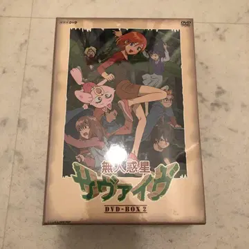 새상품 무인 혹성 서바이브 DVD-BOX 2