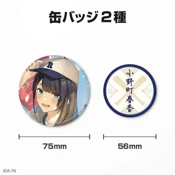 오노마치 하루카 생일 캔뱃지