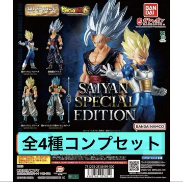 HG 드래곤볼02 SAIYAN SPECIAL EDITION 컴프