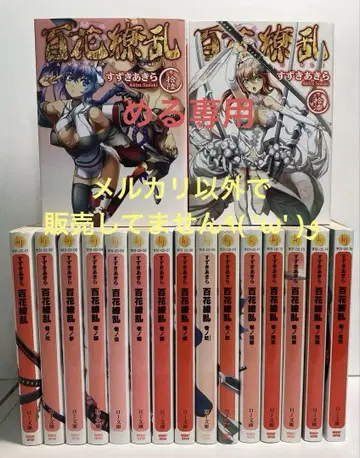 백화요란 SAMURAI GIRLS 사무라이 걸즈 1-17 소설 전권 세트