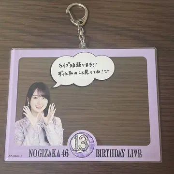 카키 하루카 벌스데이 라이브 키링