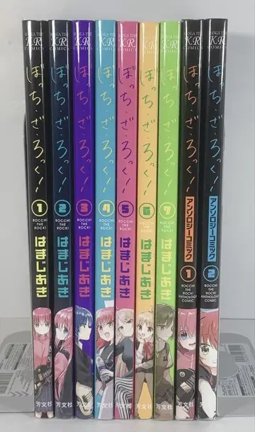 봇치 더 록! 전권 특전 앤솔로지 1~2권 포함