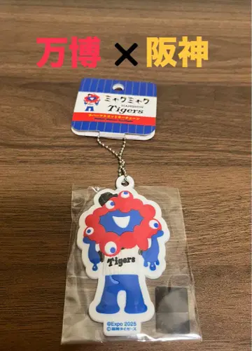2 3D 러버 마스코트 키링 한신 타이거즈 만박 콜라보 굿즈