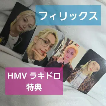 straykids karma hmv 필릭스 럭키드로우 혜택