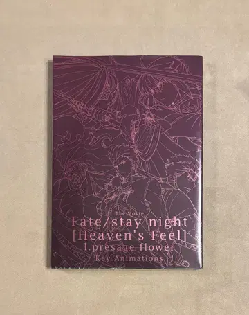 Fate/stay night heaven's feel 원화집