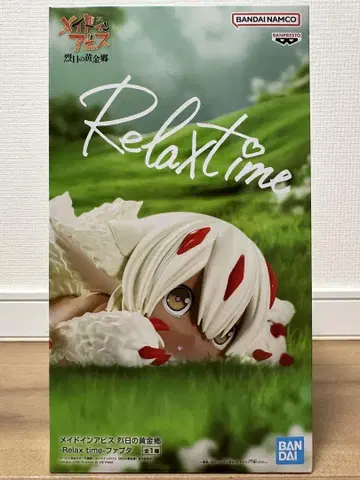 메이드 인 어비스 열일의 황금향 -Relax time- 파프타