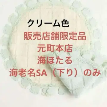 치카자와 레이스 점포 한정 판매 서클 손수건 멜론빵 (크림색)