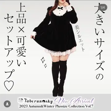 Taberunosky 벨로아 인형 원피스 셋업