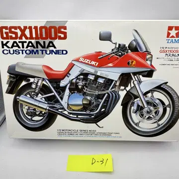 D31 타미야 1/12 GSX 1100S 카타나 커스텀 튠