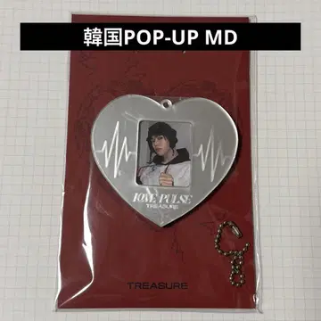 TREASURE LOVEPULSE 키링 재혁