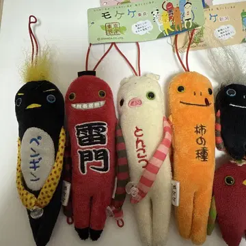 모케케 키링 13종