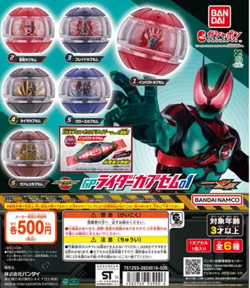 BANDAI GP 라이더 가샤폰 총 6종