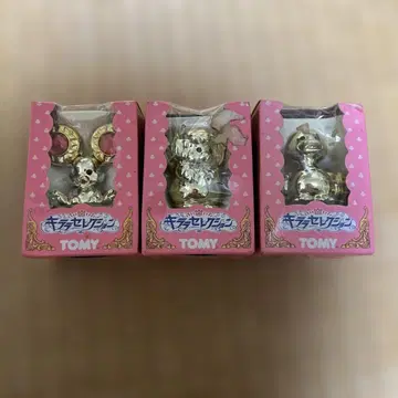 [레트로] [레어] TOMY 키라라 셀렉션 키라라의 숲의 동물들 귀찌