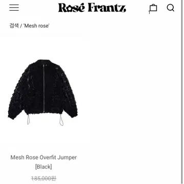 로제프란츠Mesh Rose Overfit Jumper [White] | 브랜드 중고거래