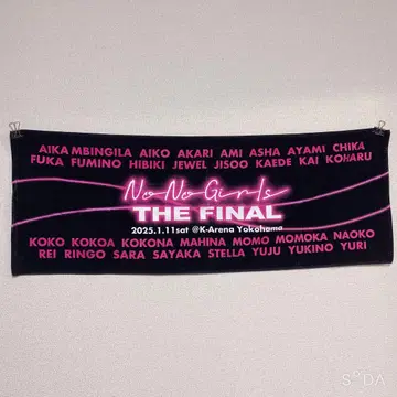 No no girls the final 타월 노노가 짱미나 f6