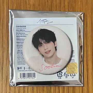 [ 수빈 ] TXT SUMMER TOGETHER CAN BADGE 캔뱃지