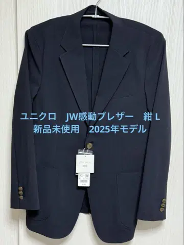 미사용 새상품 UNIQLO JW 2025년 감동 블레이저 자켓 네이비 L