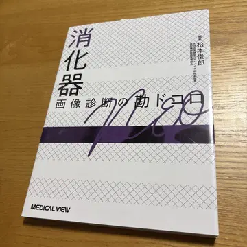 소화기 이미지 진단의 핵심 NEO