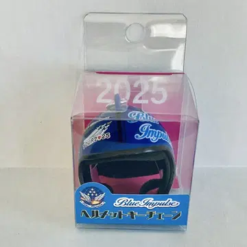 블루 임펄스 헬멧 키체인 2025