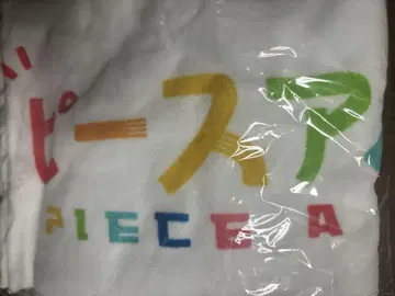 피스 아파트 타월