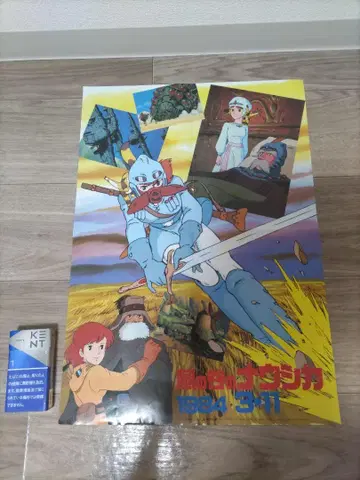바람계곡의 나우시카 포스터 1984년