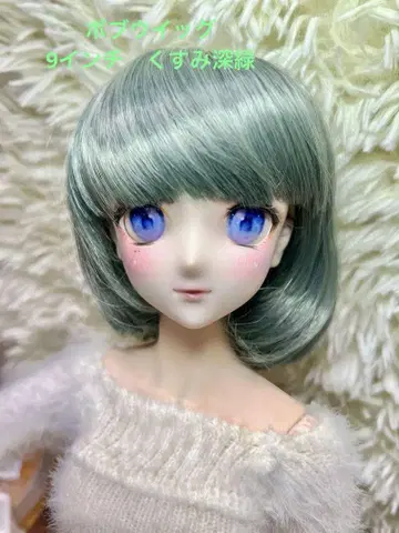 9인치 가발