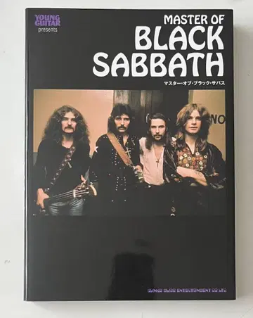 초판 MASTER OF BLACK SABBATH 블랙 사바스 OZZY