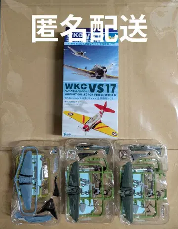 윙 키트 컬렉션 VS17 97식 함 2개 & TBD-1 데바스테이터 1개