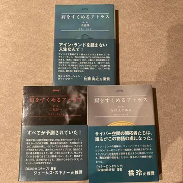 어깨를 으쓱하는 아틀라스 3권 세트
