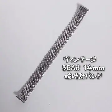 빈티지 BEAR 14mm 시계 밴드