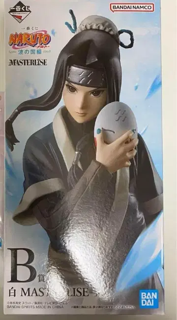 나루토 제일복권 화이트 MASTERLISE B상
