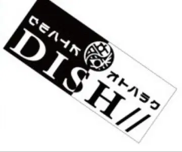 DISH// 로고 타월 2개 세트
