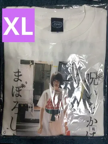 아노짱 ano 일본 무도관 굿즈 주환 T셔츠 XL