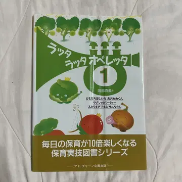 라타 라타 오페레타 1