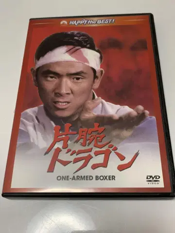 지미 웡 외팔이 드래곤 DVD 디지털 리마스터 판