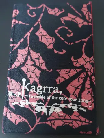 Kagrra 리메이크 거울