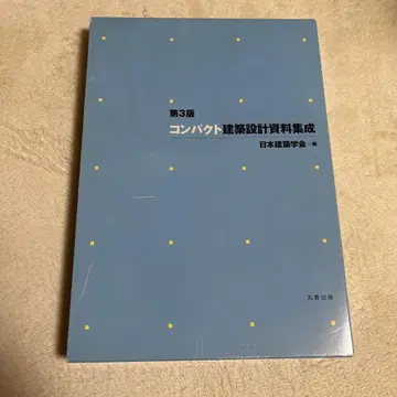 컴팩트 건축 설계 자료 집성