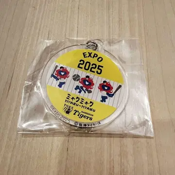 먀쿠먀쿠 한신 타이거즈 키링