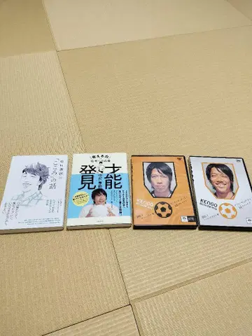 축구 나카무라 겐고 관련 상품 도서와 dvd