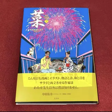 채 Complete Edition 5권