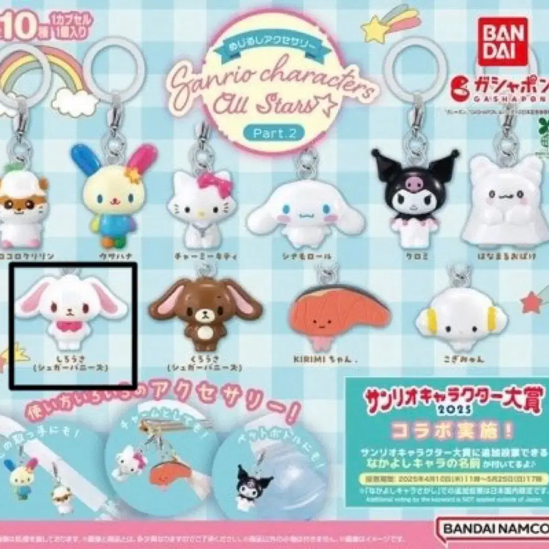 Bandai Sanrio All Stars 2nd Series Shiro Usa #산리오가챠,#산리오메지루시 on Bunjang  Global Site.