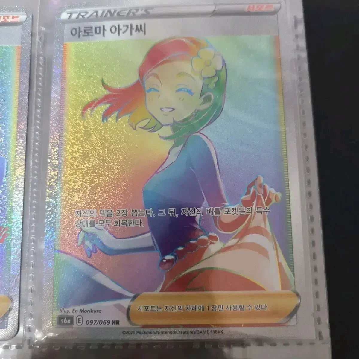 aroma lady rainbow pokemon card Aroma Lady 221/203 Evolving Skies Full Art Secret Rainbow Rare Pokemon Card NM