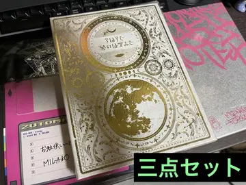 계속 한밤중이면 좋을 텐데 CD 3장 세트