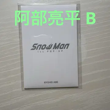 SnowMan 팝업 포토 카드 B 아베 료헤이 1