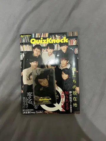 QuizKnock 특별호 부록 포함