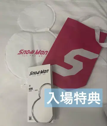 SnowMan 스노 한국 팝업 입장 혜택 벌룬 쇼핑백 팜플렛