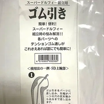 SD 고무 커스텀 인형용 보크스 구체관절 인형 volks