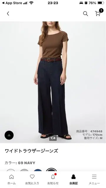 UNIQLO 슬림 레그 와이드 트라우저 청바지 NAVY