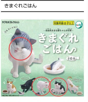 변덕스러운 밥 가챠 3종 세트 미사용 새상품