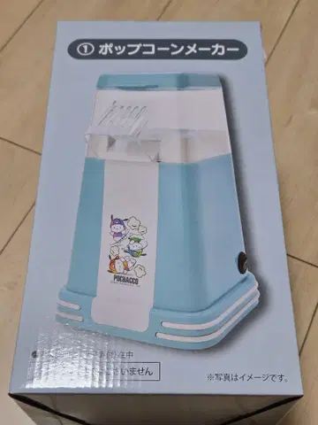 포차코 산리오 당첨 복권 팝콘 제조기